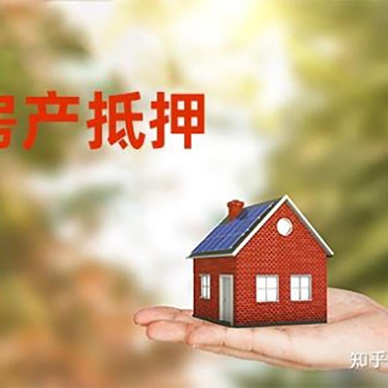 烟台房产抵押贷款时间|个人住房抵押贷款-办理的流程怎么样