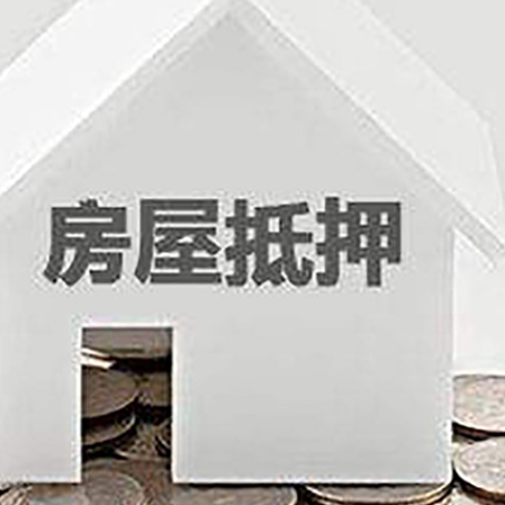 烟台房屋抵押贷款对工资流水的要求是什么?